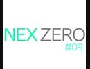週刊NEX ZERO （No.09）博多新劇場・DMM実況&感想戦スペシャル