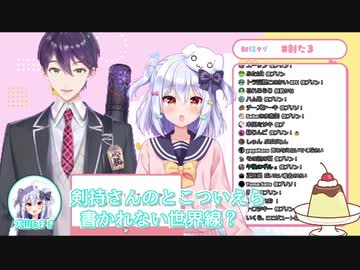 マシュマロで「僕プリン！」の話題が上がり真顔になる剣持刀也とはしゃぐリスナー達【剣持刀也・犬山たまき】