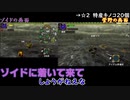 【MHX】クエスト１回ずつで十分なタミフルモンハン部-13