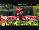 【ゆっくり解説】RTA初心者でも上級者になれるマリオワールドテクニック解説集 #1