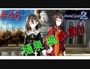 [実況]絶望のロンドを止めろ! #46[Death end re;Quest2]