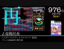 第12回みんなで決めるゲーム音楽ベスト100（＋900）Part1 音声修正版