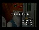 くまうた　（5827）「デコピン大会二」　唄：嵐山クマ男（夫）