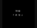 【実況】ライブ・ア・ライブにリベンジ part21
