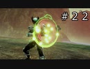 【KAMEN RIDER memory of heroz】仮面ライダークッソかっこいい＃２２【実況】