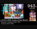 第12回みんなで決めるゲーム音楽ベスト100（＋900）Part3 音声修正版