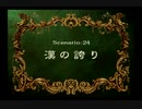 【提督は帰還】ラングリッサー4やるよ_シナリオ２４C（４ぶんの１）【王様は涙目】