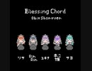 Blessing chord -8bit short ver-