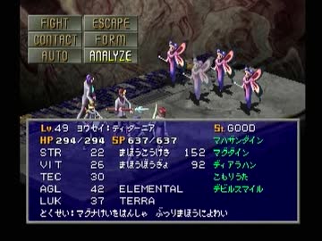 【女神異聞録ペルソナ】PERSONA初見実況プレイ162