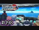 #098 軌跡好きの【閃の軌跡Ⅳ】実況だよ