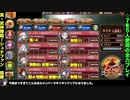 [☆７・５人] 真・武神降臨！シュテファン 超難 ３戦功獲得 [平均LV86]