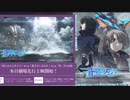 [ネタバレ、生声注意]蒼穹のファフナー the beyond 7-9話感想