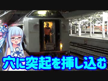 【18きっぷ東北縦断】序章ｰ3:寝台特急サンライズ瀬戸シングル乗車録(後編)【VOICEROID旅行】