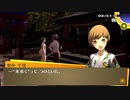 【ペルソナ4 The GOLDEN】出逢いと別れと青春の日々 Part.46【低音実況】