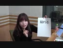 A&G ARTIST ZONE 亜咲花のTHE CATCH2020年11月16日