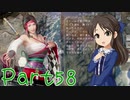 【ゆっくり実況プレイ】　におーのに！-58　【雪美ちゃん家のゲーム部屋】