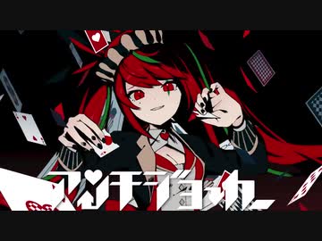 【 歌ってみた 】アンチジョーカー【 Liáo 】