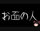 【ゆっくり怪談】一緒に怖い話をしませんか？？その315【洒落怖】