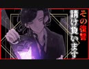 【実況】最高の復讐を提供してくれる会社が存在した 【復讐代行会社】DEAD END CORPORATION　#1