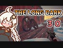 【The Long Dark】運び屋　あかり　Part30【VOICEROID実況】