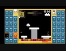 【マリオ35】6-3フェチへ捧ぐ（2020_1113-1116)