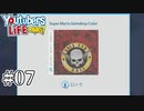 【KIRI】2nd single Super Mario Gameboy Color #07【SMGC】【YouTubers LIFE OMG】