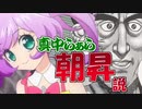 真中らぁら朝昇説.tough