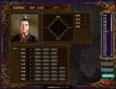 三国志Ⅸ　大王道　第七話　（最終回）