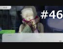 グノーシアをやる_Part46《実況プレイ》