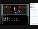 真・女神転生　MCD版　実況プレイ part23