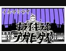 キライ キライ ジガヒダイ Nicozon