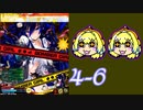 【スパスタB】雰囲気でやるボンバガ。その肆の6