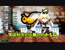 【♂】自身の性別について語るメリッサ・キンレンカ【♀】