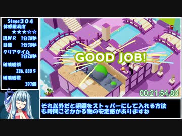 【元WR】Good job ! Any% RTA 1時間10分46秒【VOICEROID実況解説】Part２