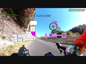 [自転車]八溝山一周