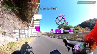 [自転車]八溝山一周