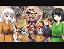 [VOICEROID実況]天穂のセイカヒメ 其ノ壱