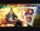【三国志大戦】漢勢力の悪あがき　63【vs魏4枚覇道】
