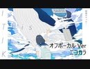 ニコカラ／間接☆キッス！／off vocal