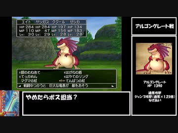 【ドラクエ8】道具のみで全モンスター討伐　Part9【制限プレイ】