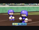 【VOICEROID実況】弦巻、野球やるってよPart18【eBASEBALLパワフルプロ野球2020】