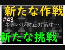 【HoI4】パラドゲー初心者がイタリアで天下(？)統一を夢見る #43【実況】