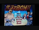 北斗でBON!! BGM集