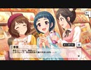 【デレステ】「ススメ！シンデレラロード」(野々村そら　/　岡崎泰葉)　イベントコミュまとめ