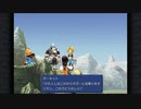 【FF9】今更完全初見なファイナルファンタジーⅨ #7