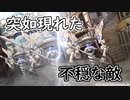 【実況】あいりすミスティリア！初見プレイPart460