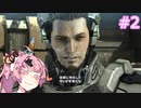 【VANQUISH】宇宙に行ってアメリカを救う茜ちゃん #2