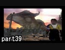 【実況】思い出の中にすべてを置いていく　パート39【FF10】