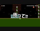 【ガルナ/オワタP】改造マリオをつくろう!2【stage:74】