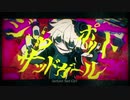 【カバー】ジャックポットサッドガール【結月ゆかり】